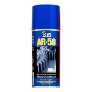 IRFix  AR-50  150 мл. Многофункциональная универсальная смазка (12шт)
