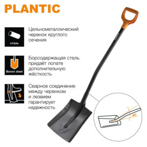 Лопата совковая для бетона Plantic Terra