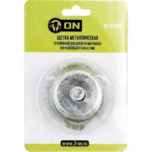 ON Щетка металл. со шпилькой для дрели 50мм (чашка), нержавеющая сталь 0,3 мм