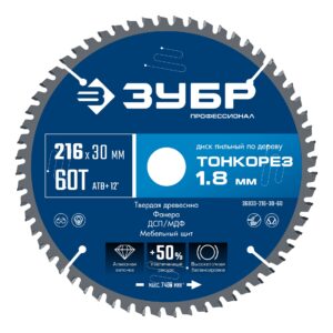 ЗУБР Тонкорез 216х30 x 1.8 мм, 60Т, диск пильный по дереву, тонкий рез, Профессионал (36933-216-30-80)