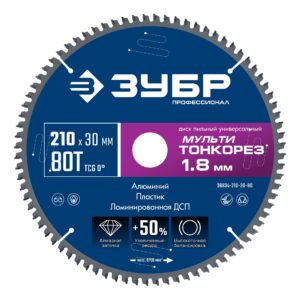 ЗУБР Мульти Тонкорез 210х30 x 1.8 мм, 80Т, диск пильный универсальный, тонкий рез, Профессионал (36934-210-30-80)